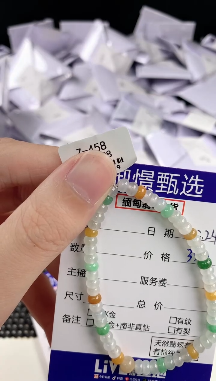 未镶嵌手串翡翠50            