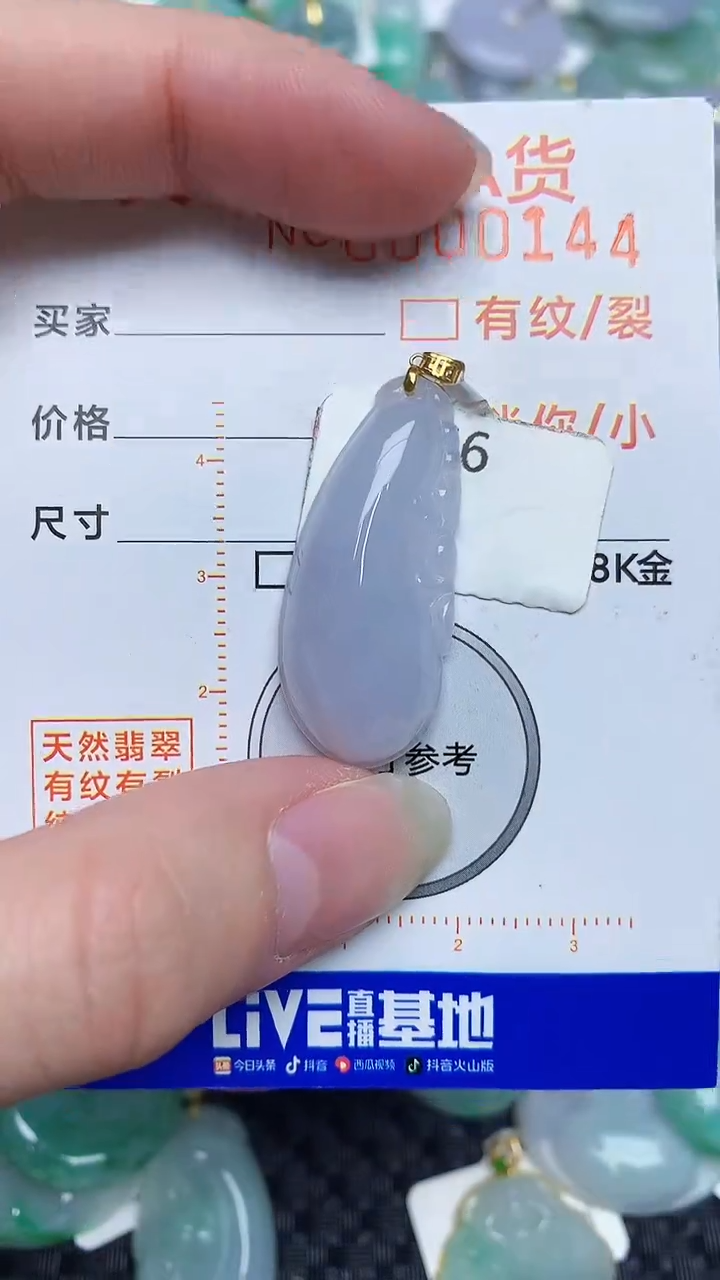 【闪购商品】翡翠颈饰18K金镶嵌6786786445