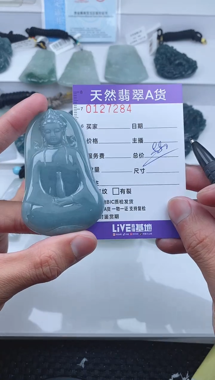 【闪购商品】翡翠颈饰未镶嵌7284......