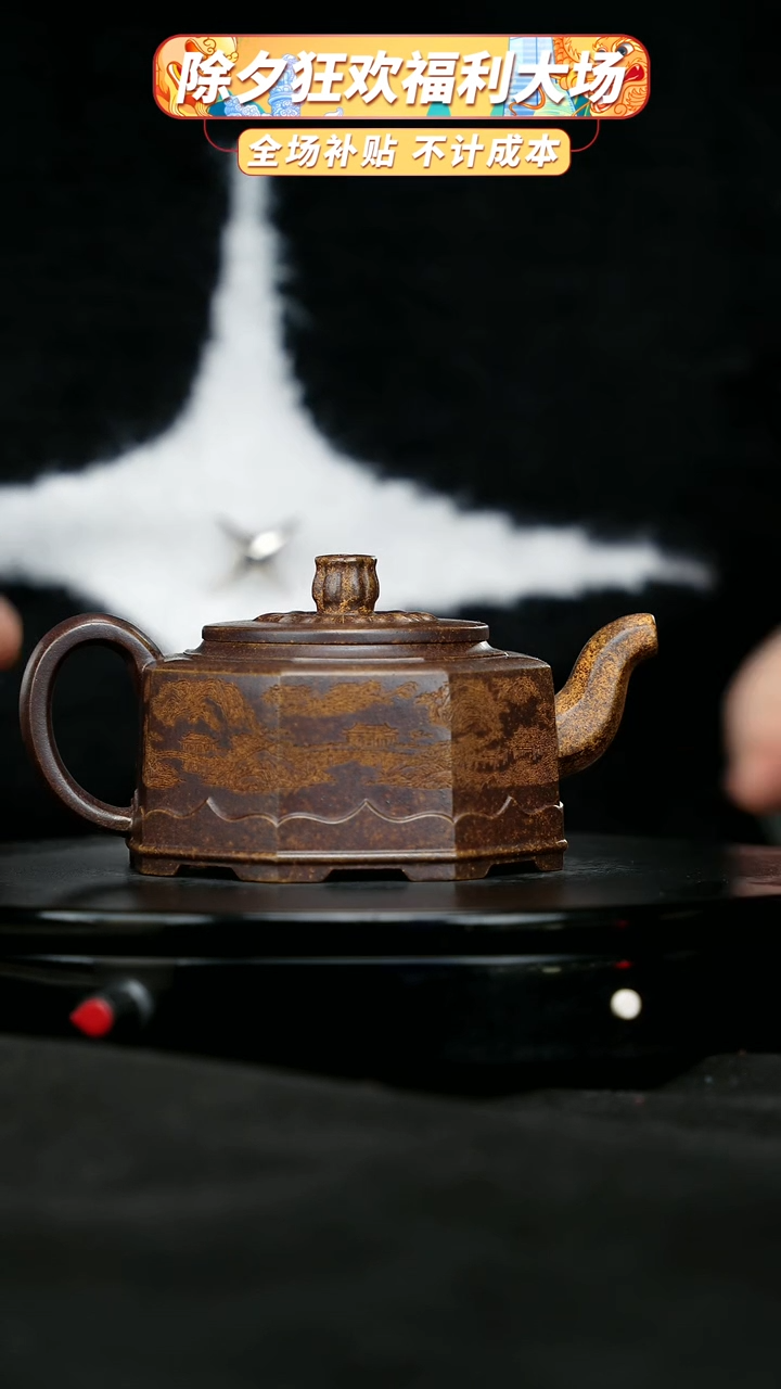 【闪购商品】宜兴原矿高端紫砂