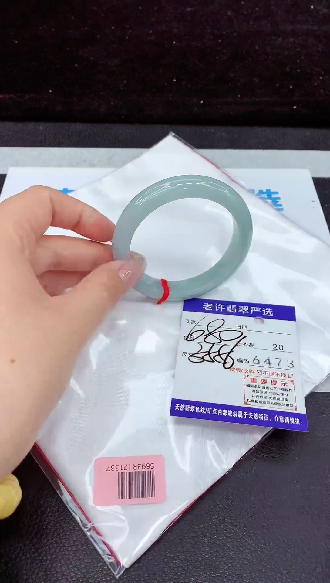 未镶嵌手镯翡翠1