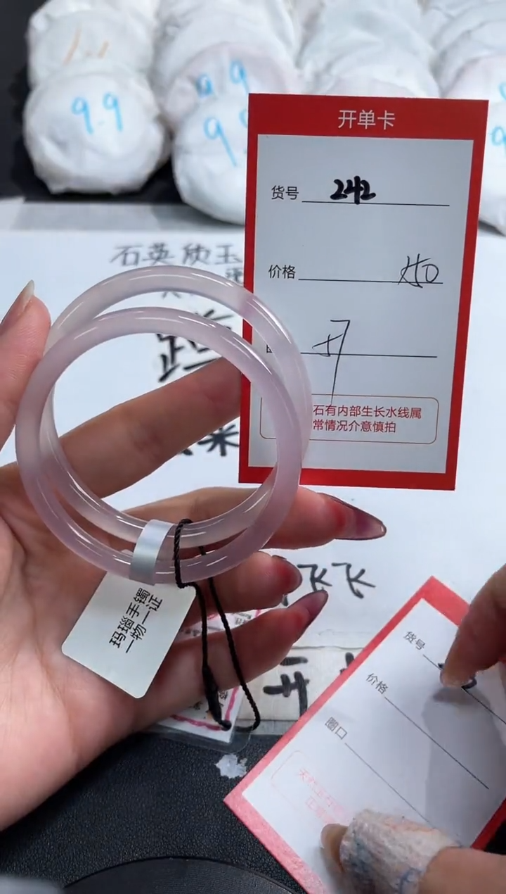 【闪购商品】玛瑙/玉髓手镯未镶嵌242
