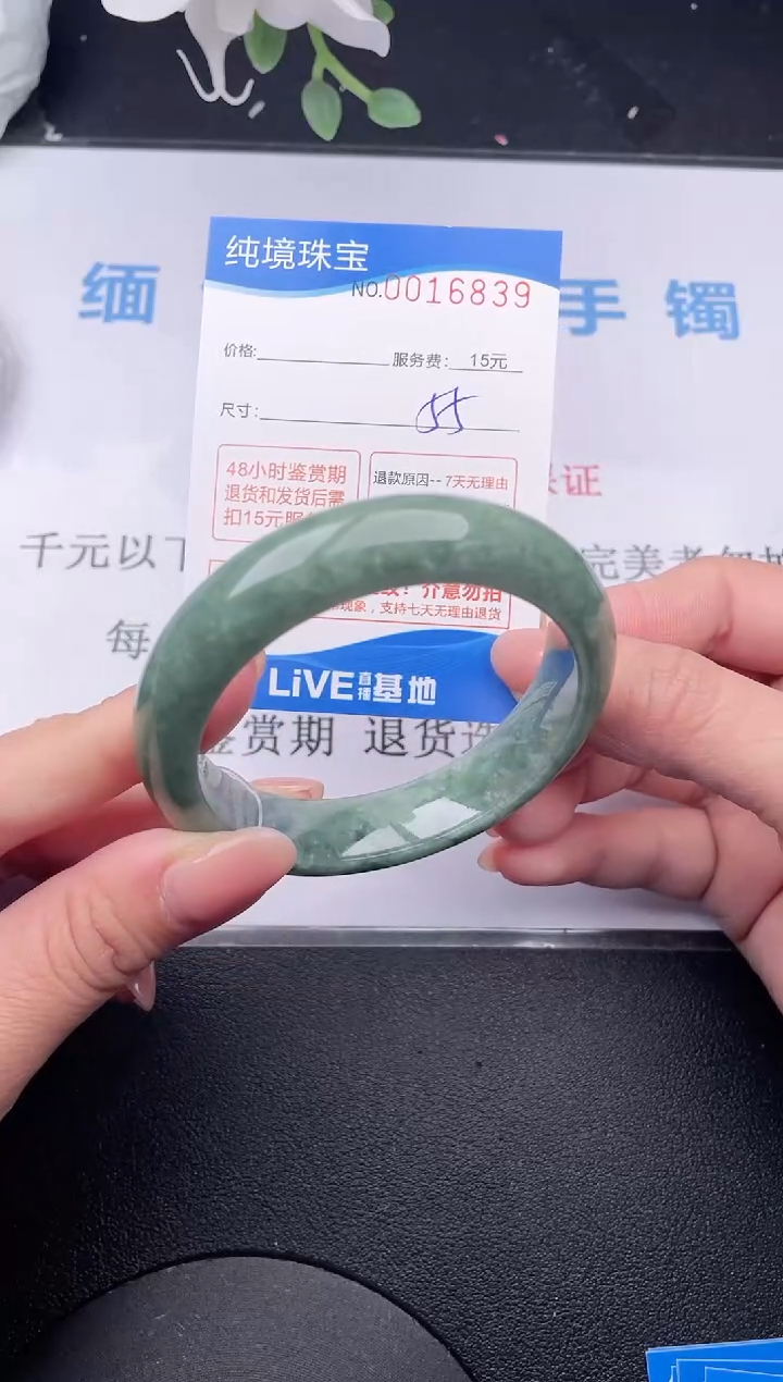 【闪购商品】翡翠手镯未镶嵌39拍哪个发哪个图片为准