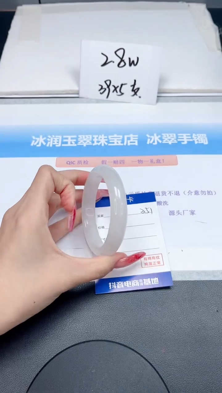 【闪购商品】石英质玉手镯未镶嵌351-58