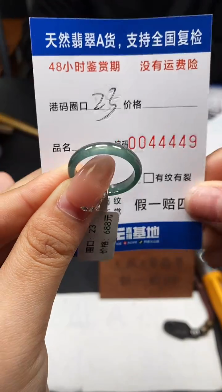 未镶嵌戒指翡翠天然A货翡翠4449