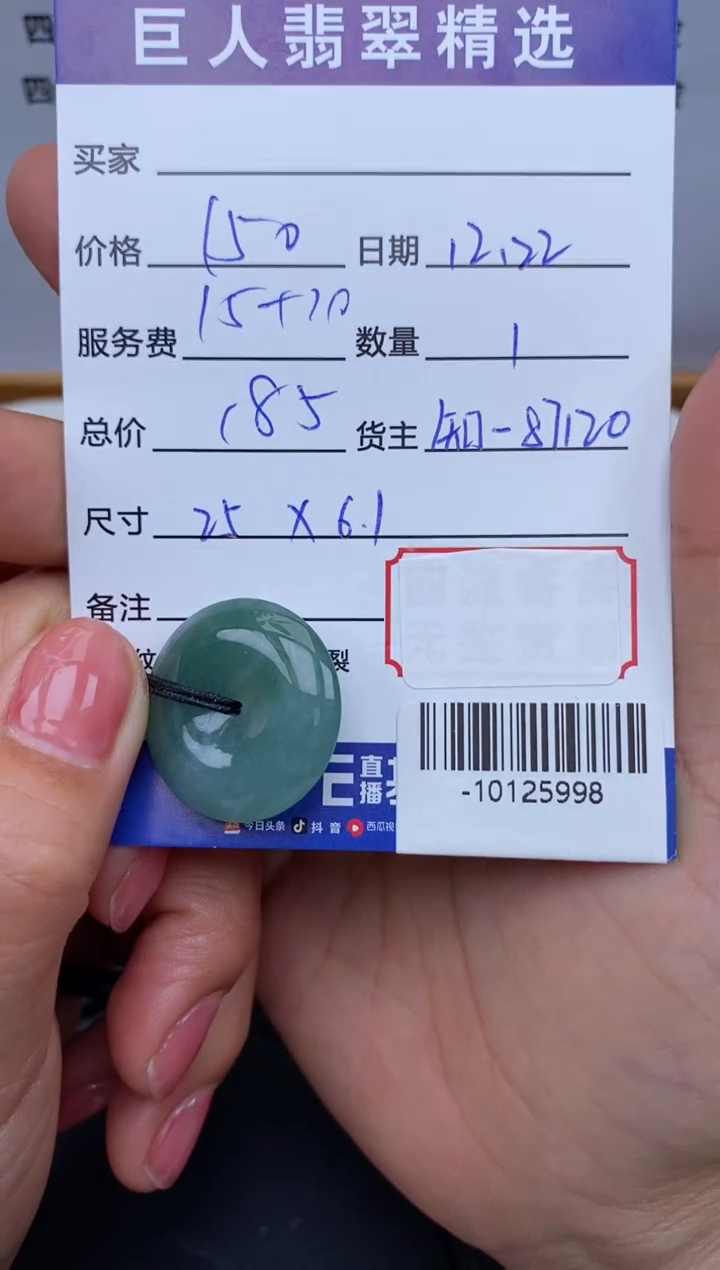 【闪购商品】翡翠颈饰未镶嵌多人-10125998