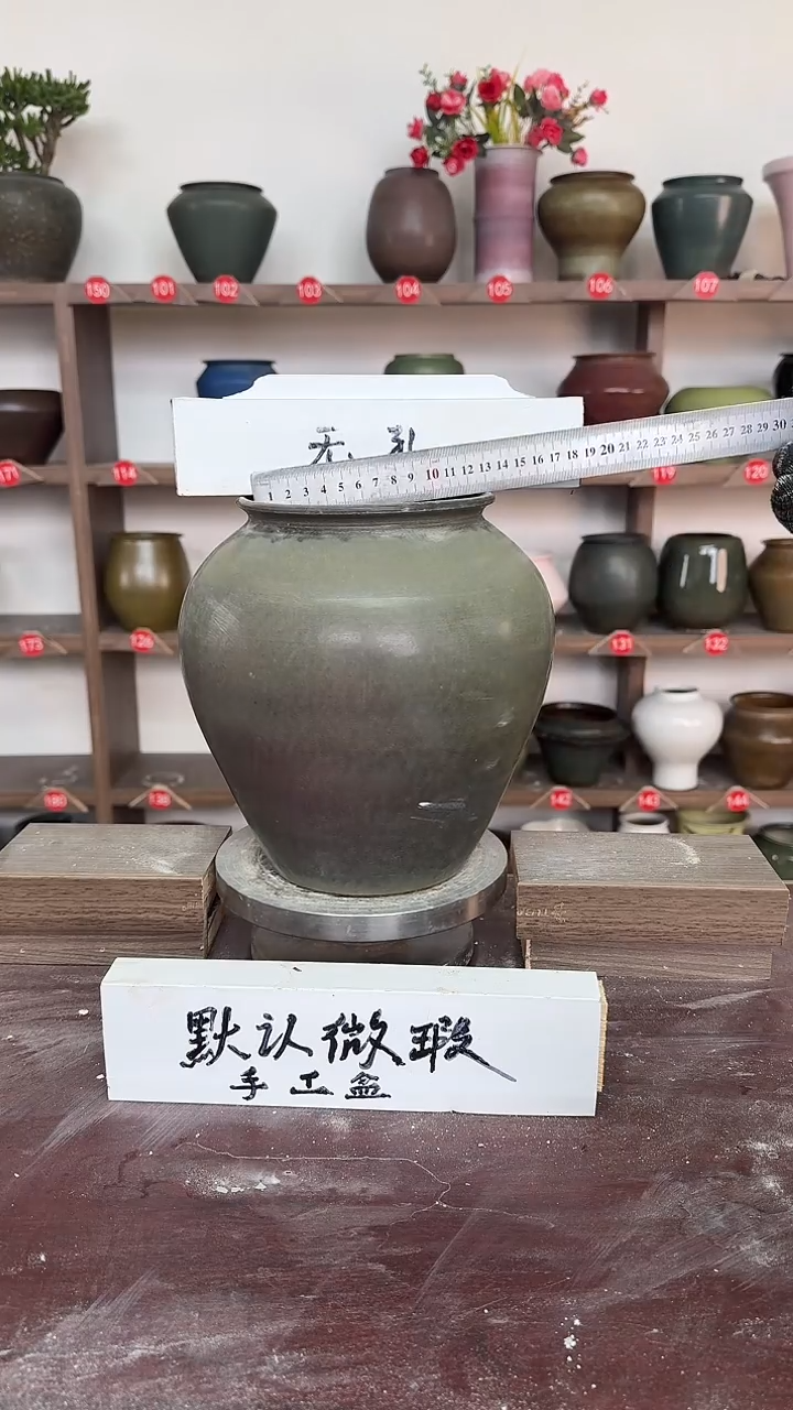 【闪购商品】陶瓷18-高22口13瑕无孔