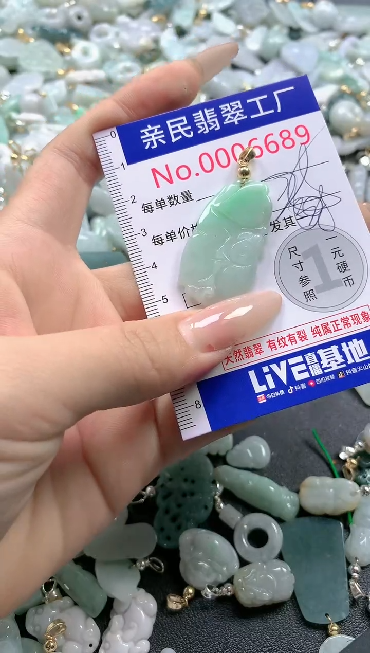 【闪购商品】翡翠吊坠(不含链)未镶嵌6689