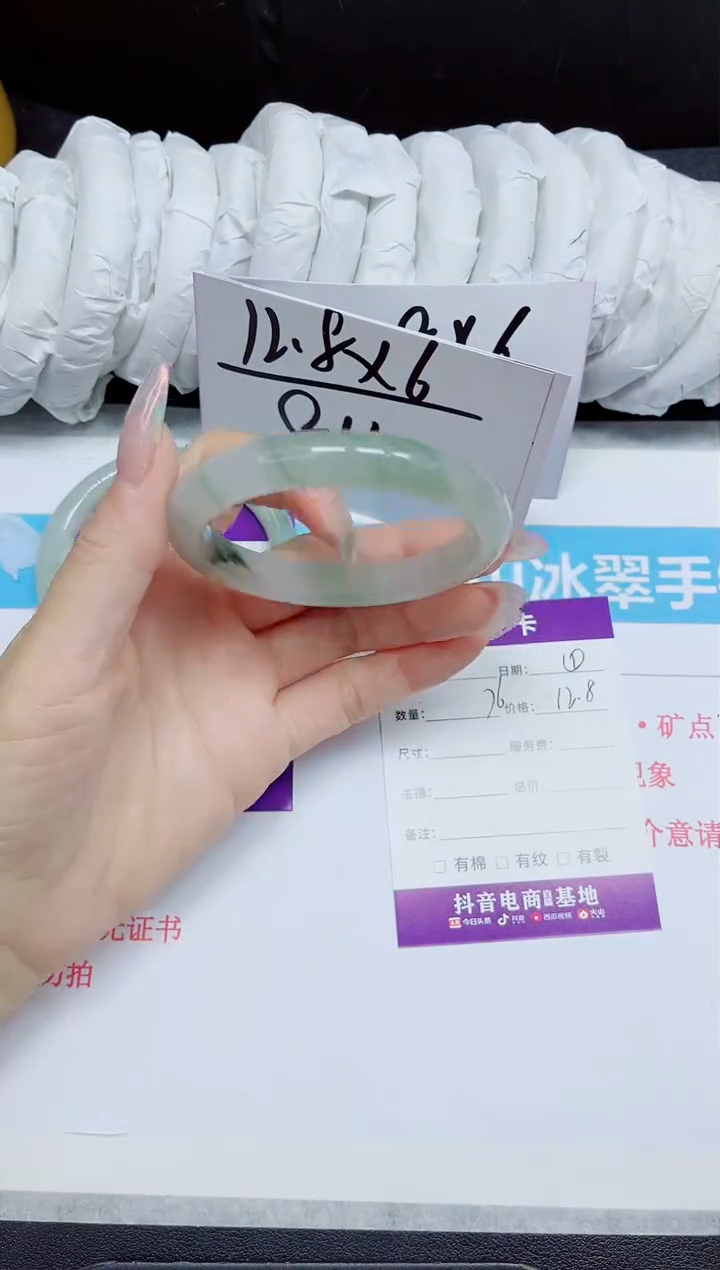 石英质玉手镯未镶嵌76.