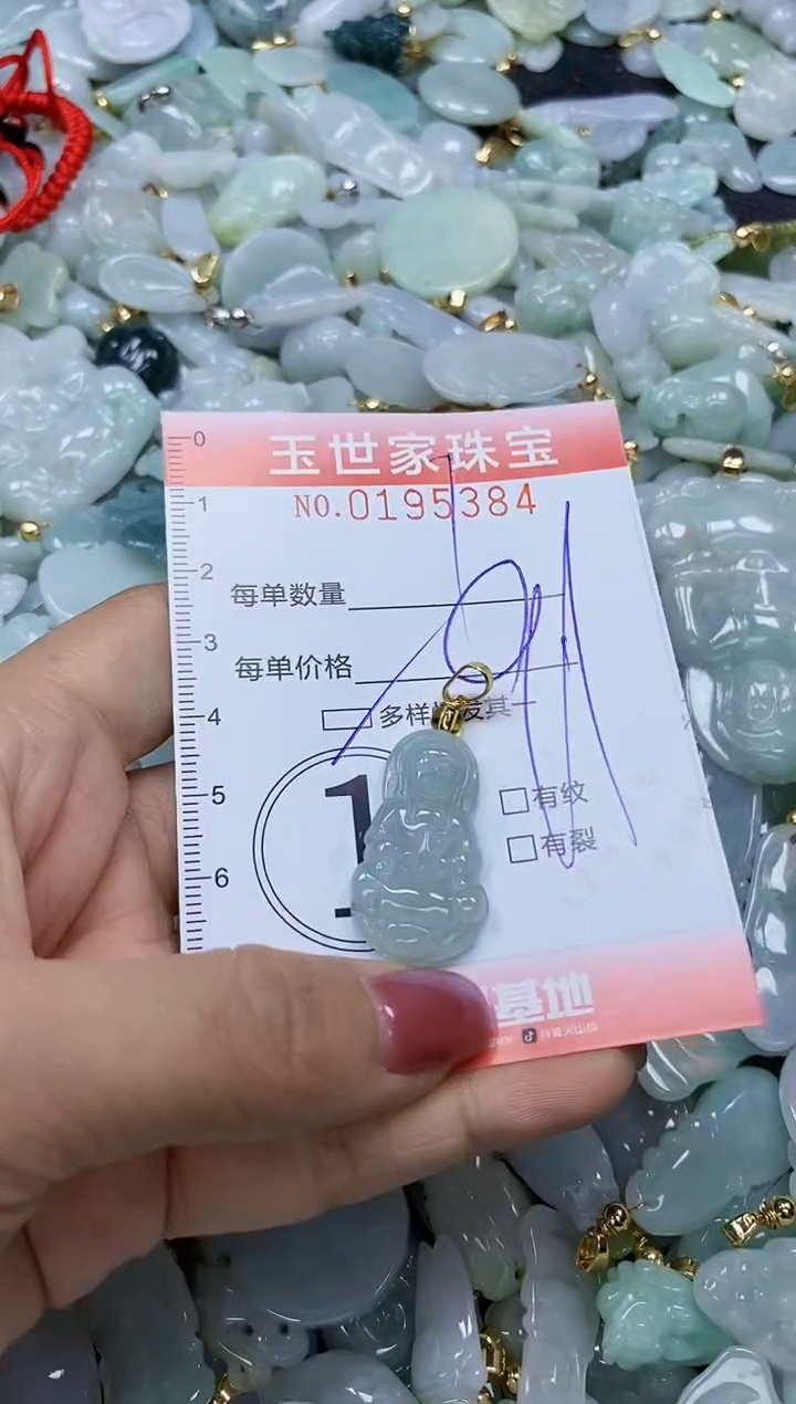 【闪购商品】翡翠颈饰未镶嵌闪购0195384多样性发其一