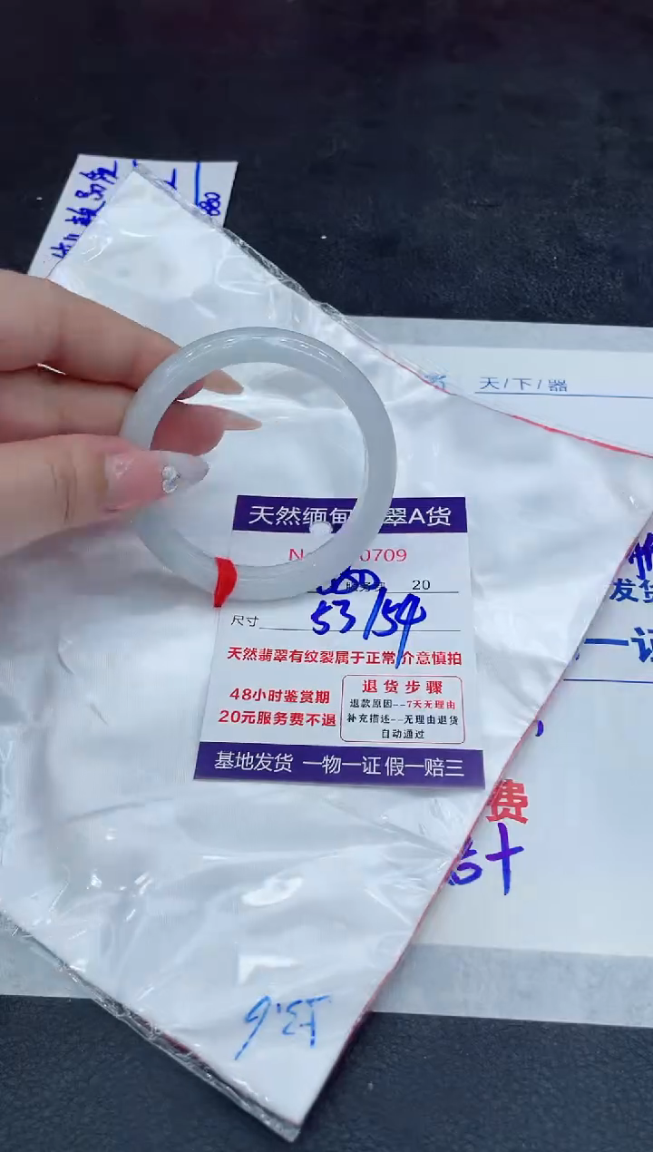 【闪购商品】翡翠手镯未镶嵌888888888888