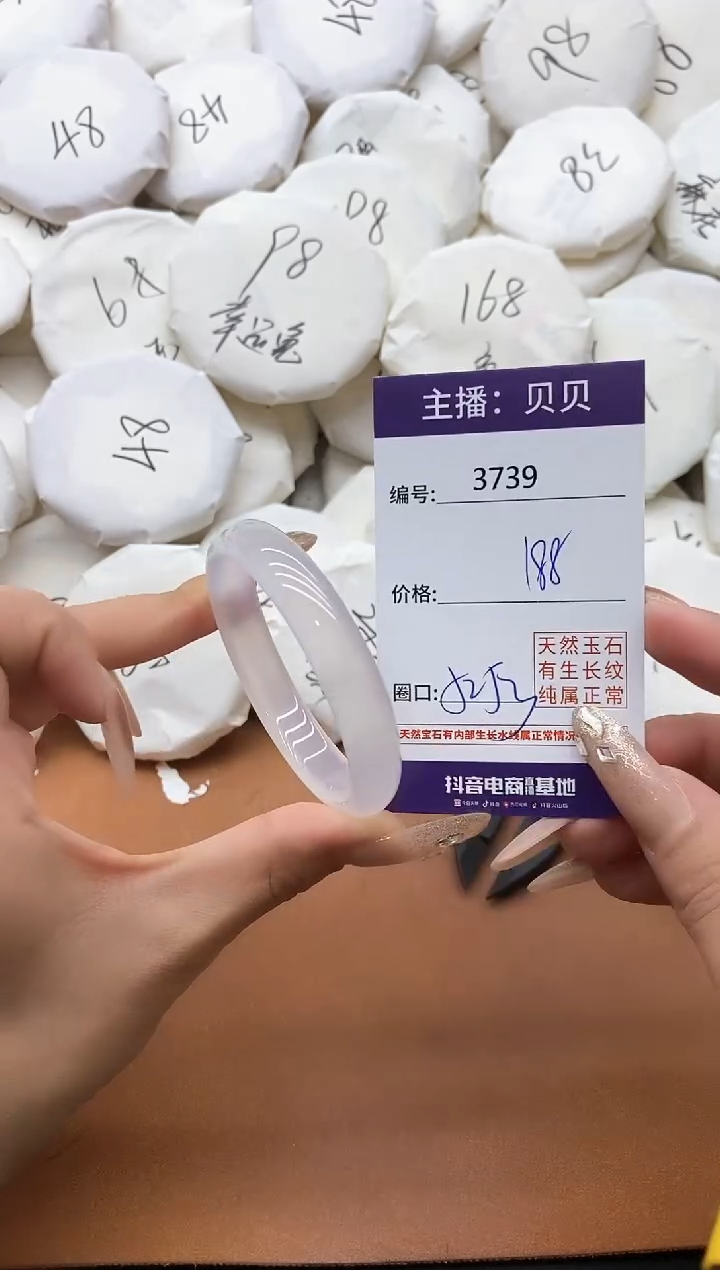 【闪购商品】玛瑙/玉髓手镯未镶嵌3739