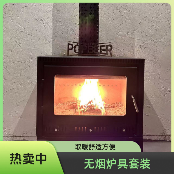 轻享款60型热辐射壁炉真火家用燃木取暖器烧柴农村自建民宿