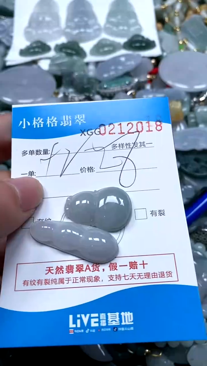 【闪购商品】翡翠颈饰未镶嵌闪购商品0212018