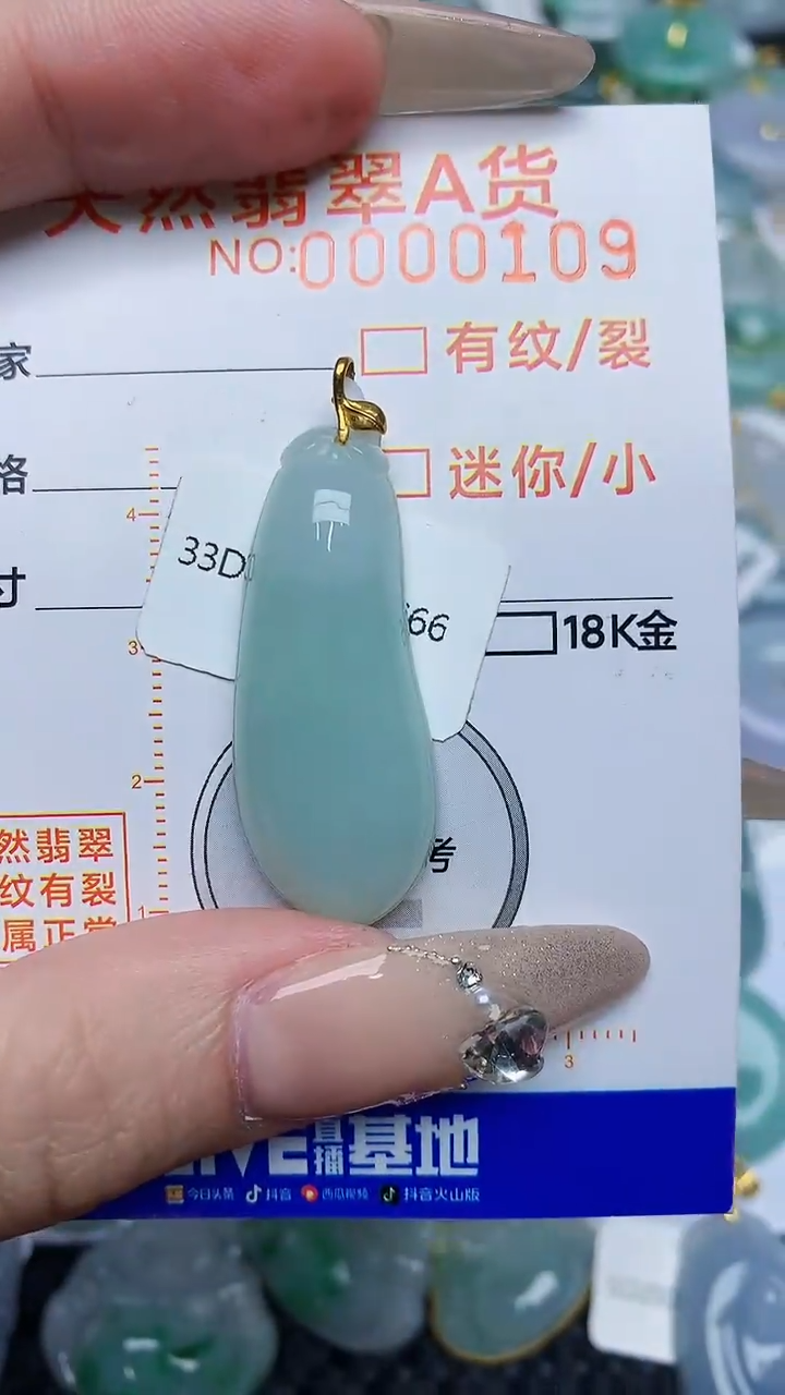 【闪购商品】翡翠颈饰18K金镶嵌453121221