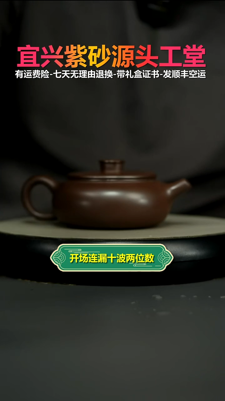 茶壶紫砂陈景明紫龙血砂松鹤延年扁韵260CC