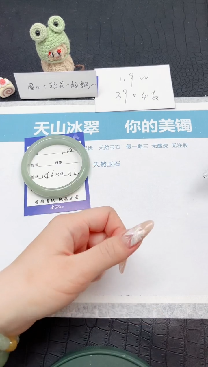 【闪购商品】石英质玉手镯未镶嵌120-56