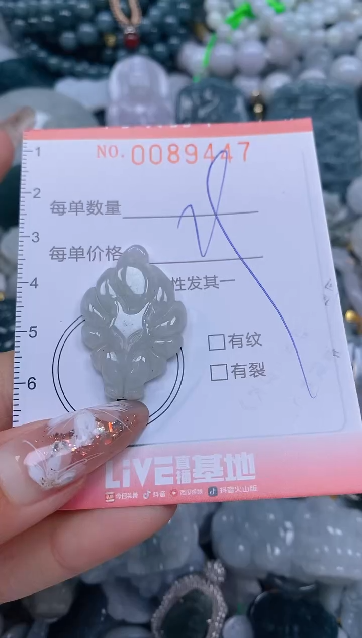 【闪购商品】翡翠颈饰未镶嵌闪购0089447