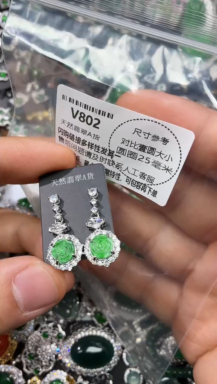 颈饰未镶嵌翡翠V802耳钉