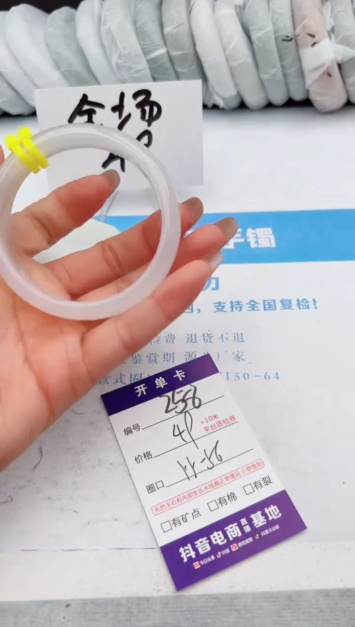 【闪购商品】石英质玉手镯未镶嵌z258-X55-56