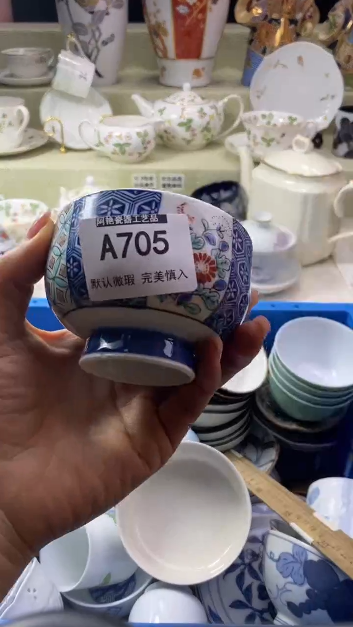 件安****楒瓷片 默认微瑕 完美慎入705