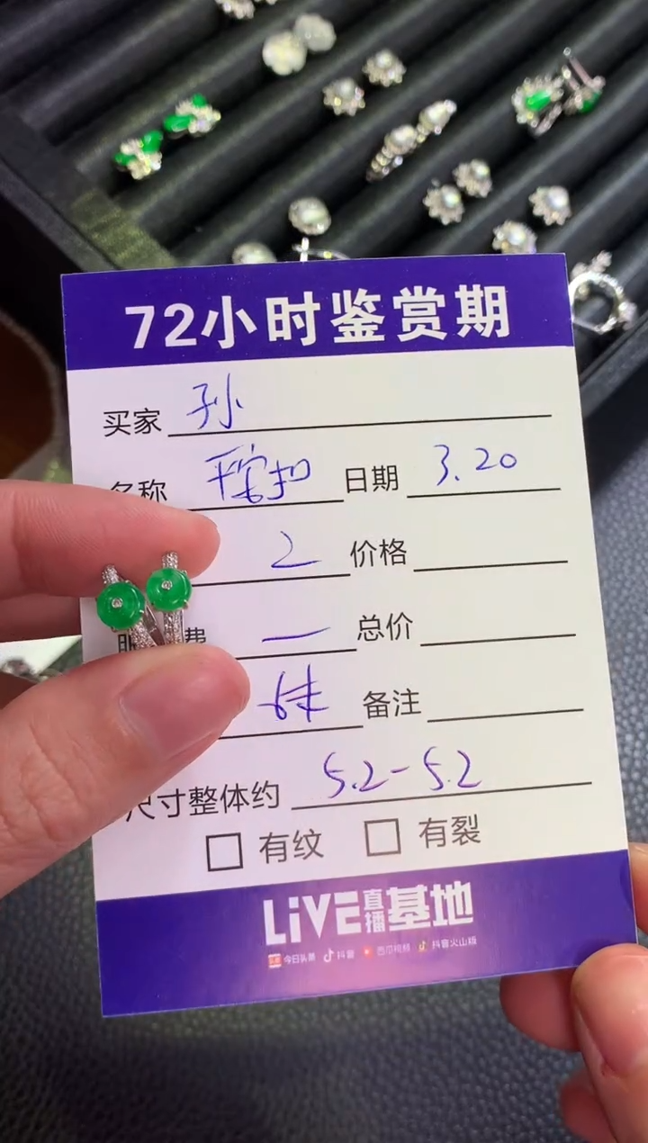 翡翠18K金镶嵌耳饰绿平安扣耳包