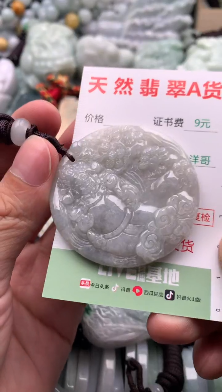 翡翠未镶嵌吊坠(不含链)1