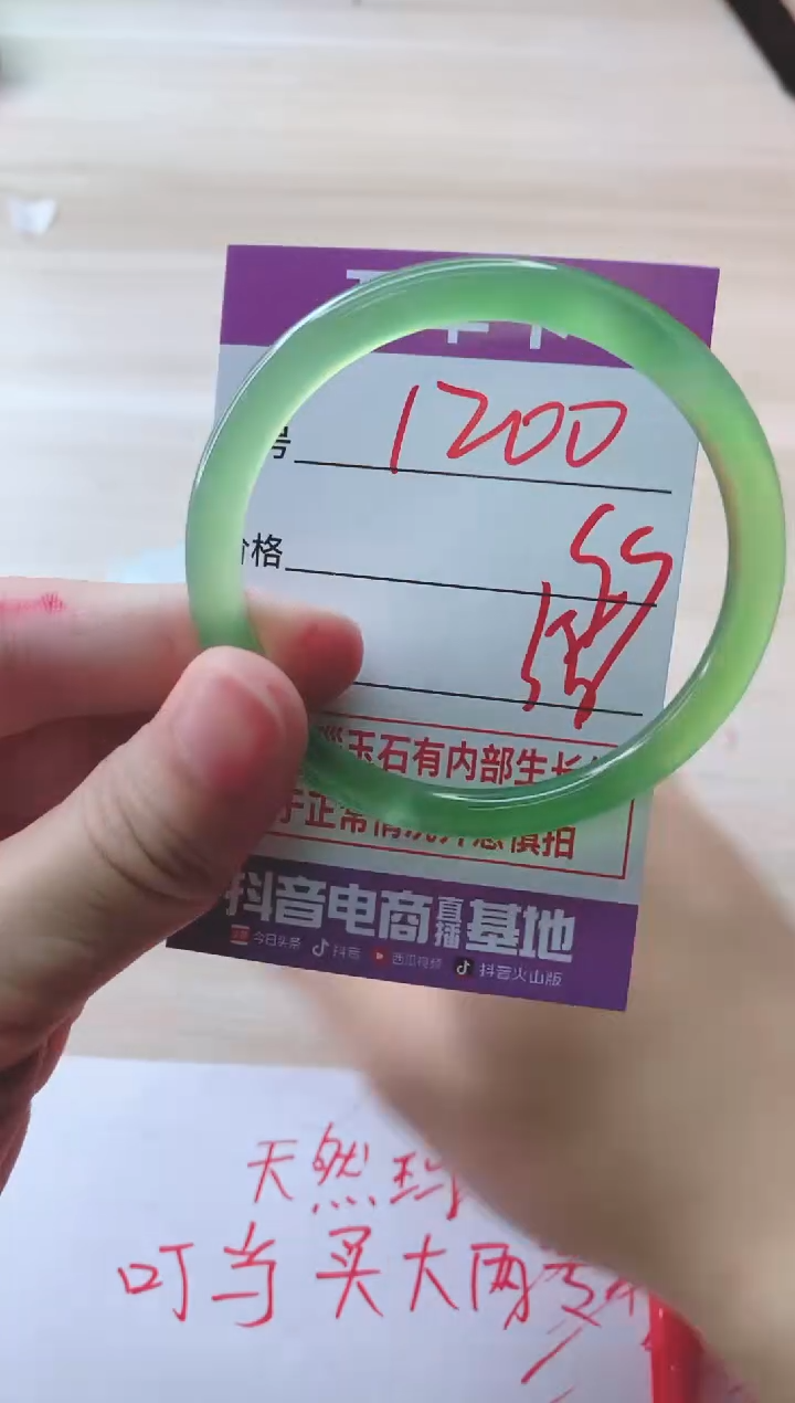 玛瑙/玉髓手镯未镶嵌1120