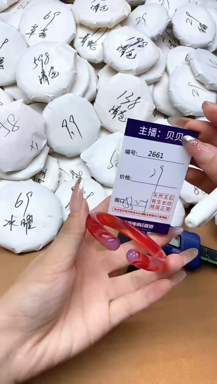 手镯玛瑙/玉髓未镶嵌2661