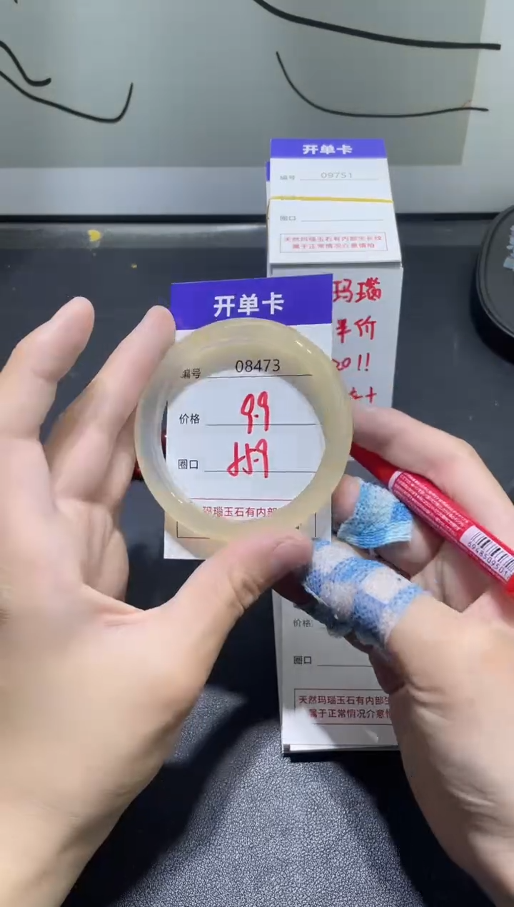 手镯玛瑙/玉髓未镶嵌8473