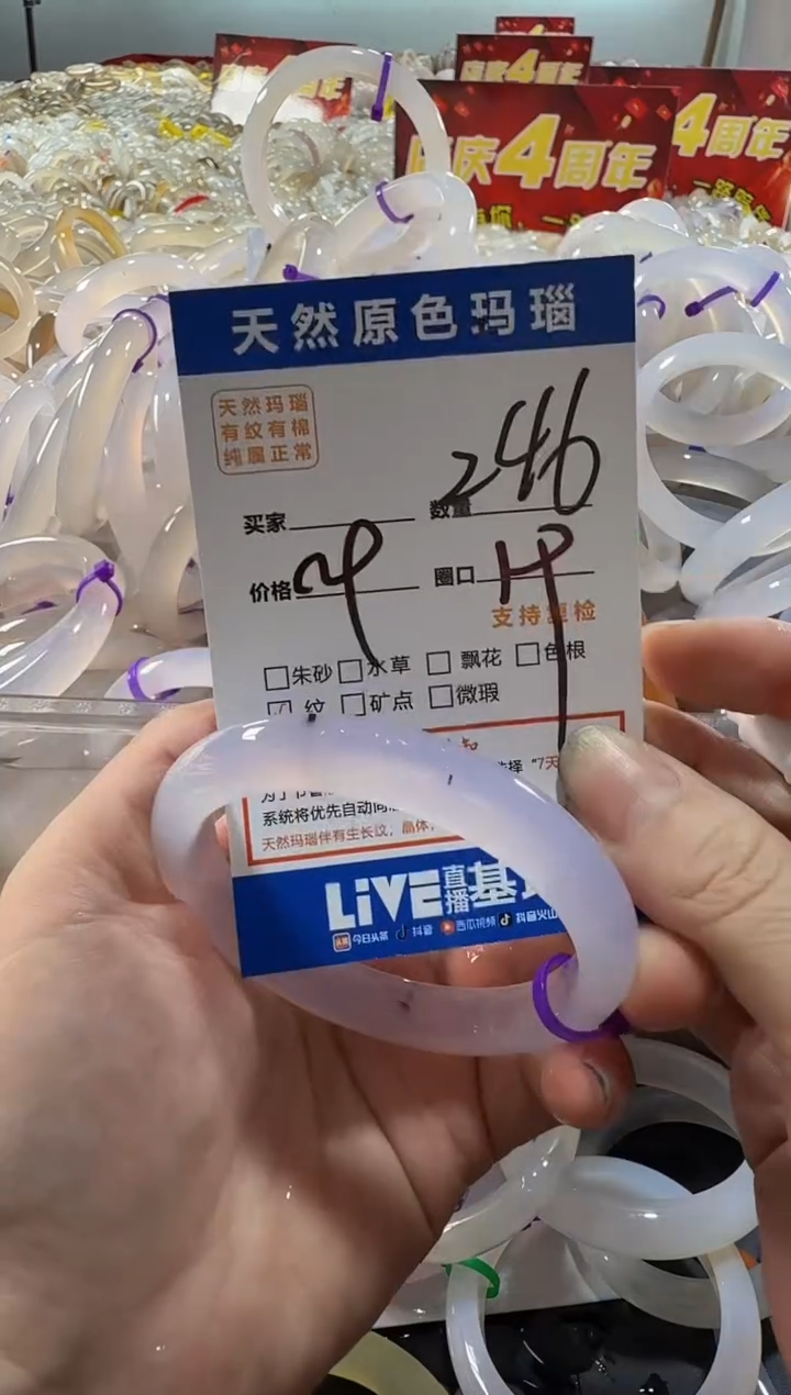 玛瑙/玉髓手镯未镶嵌246