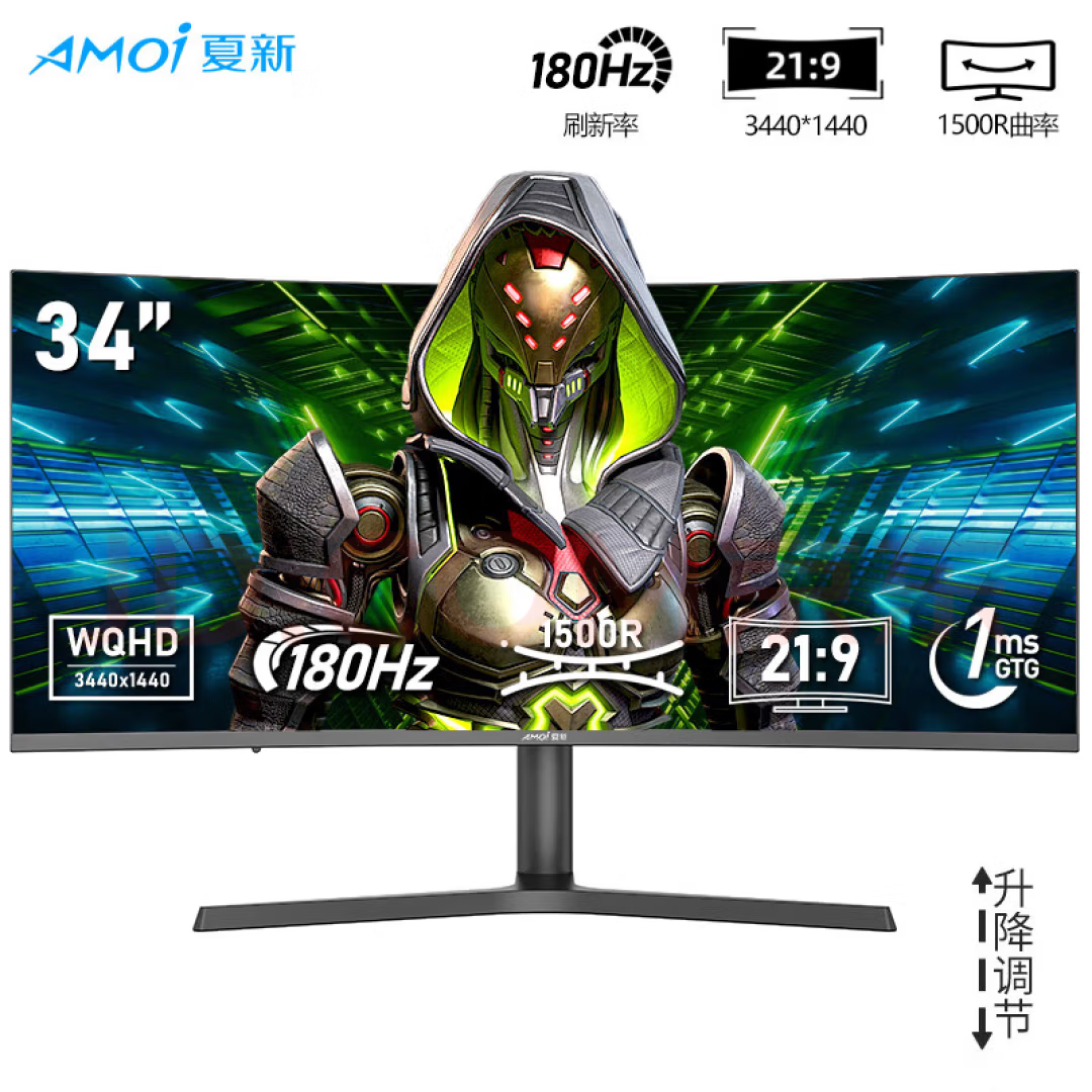 AMOI/夏新34英寸4K180Hz升降带鱼屏分屏股票设计高刷电竞显示器
