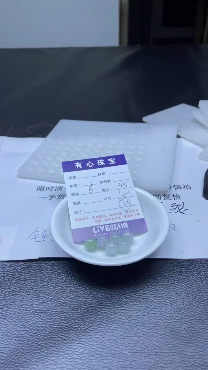 【闪购商品】翡翠散珠翡翠翡翠 29号
