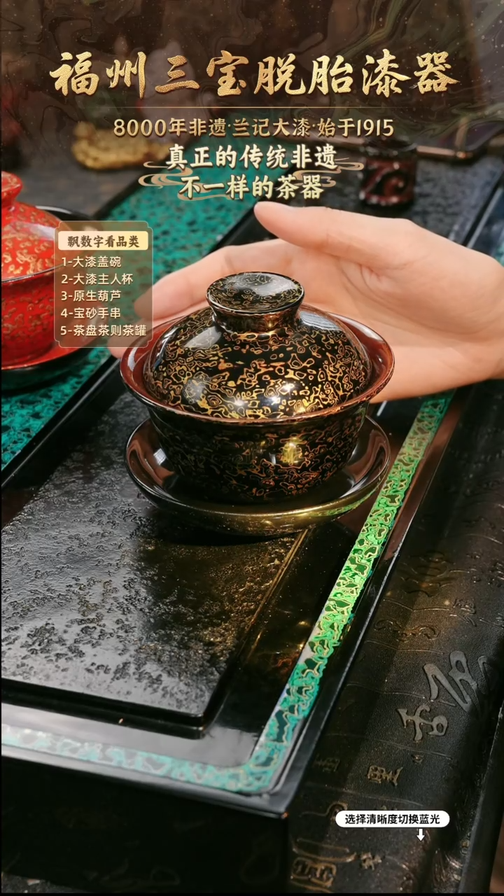 兰记手工漆器-一物一拍 以商品图片为主