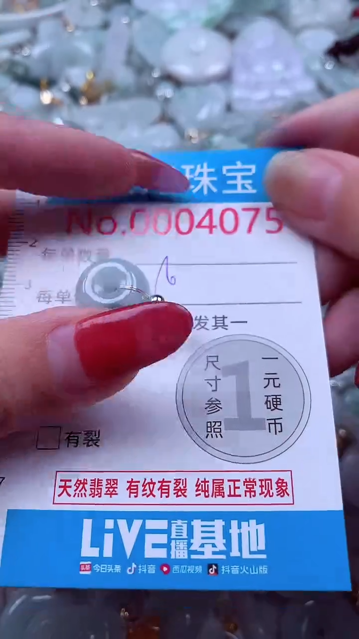 吊坠(不含链)未镶嵌翡翠4075