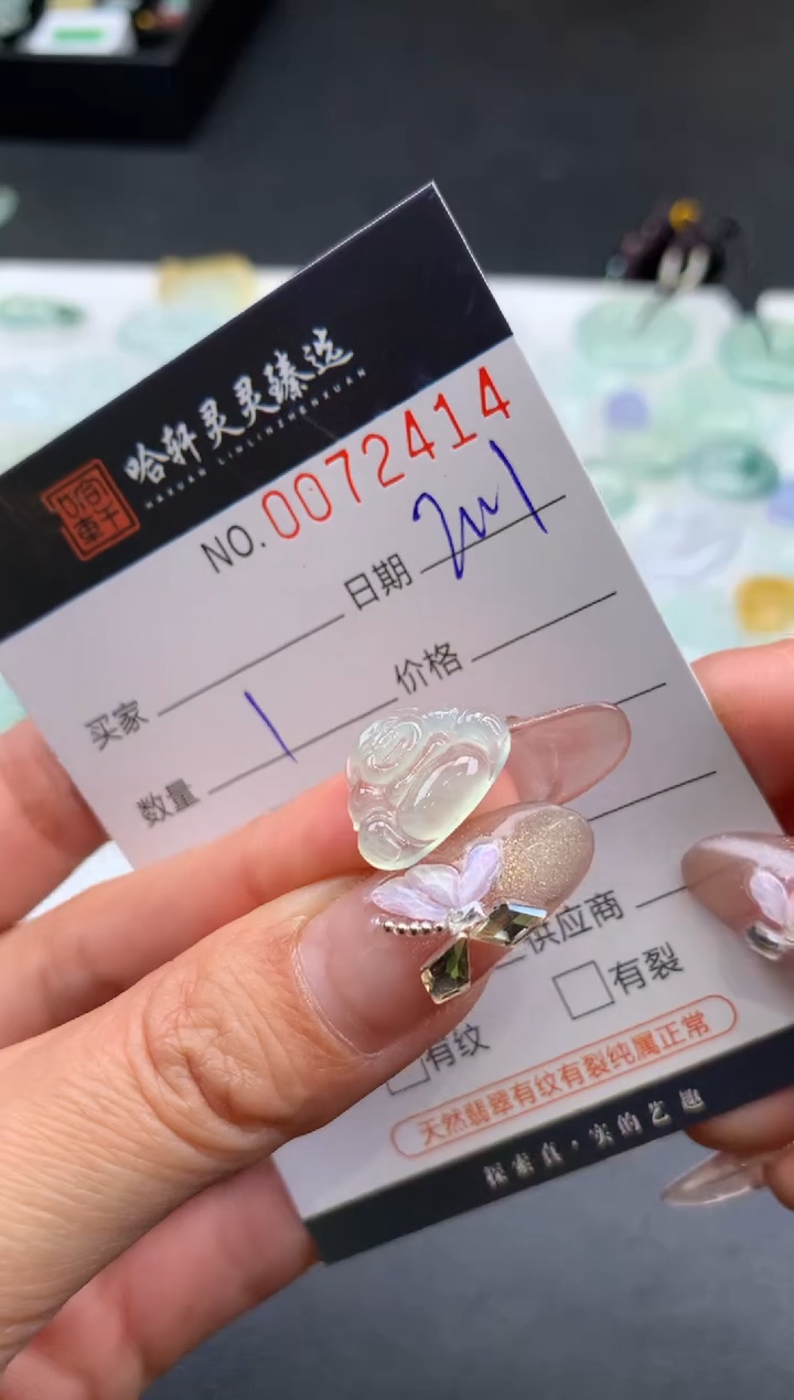 【闪购商品】翡翠挂件未镶嵌哈轩 挂件1