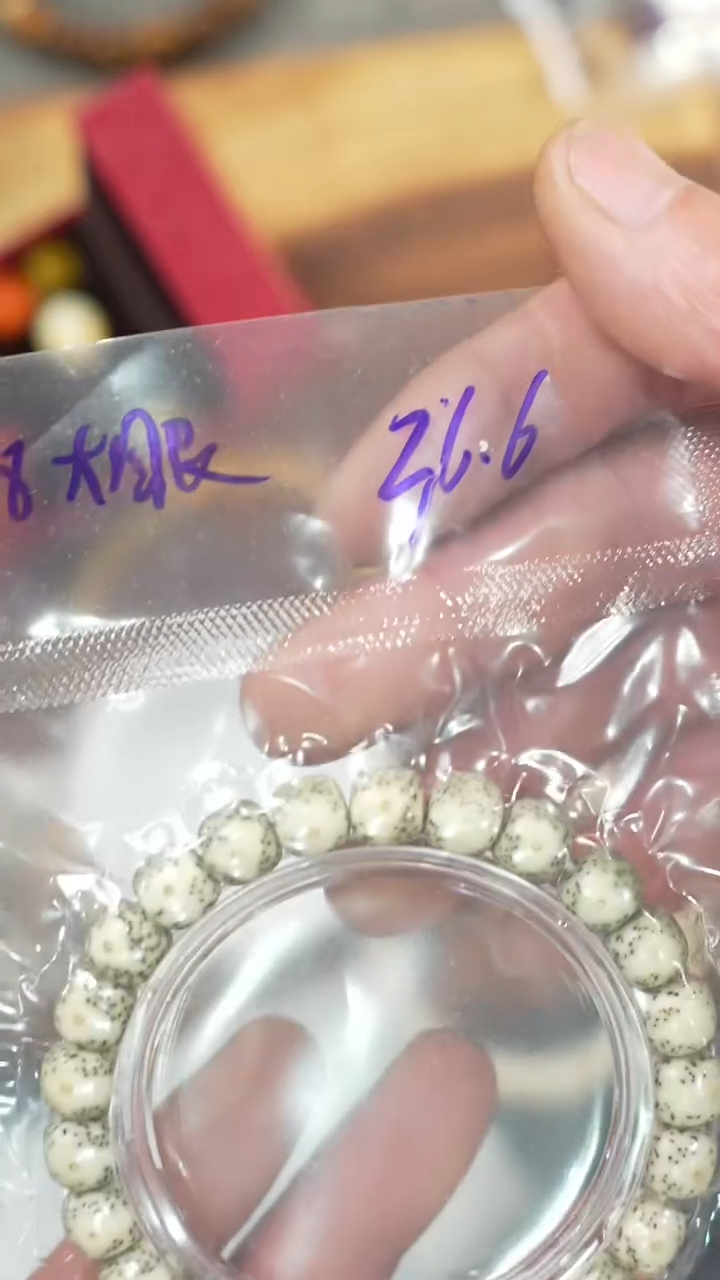 【闪购商品】星月菩提手串净庄阁文玩