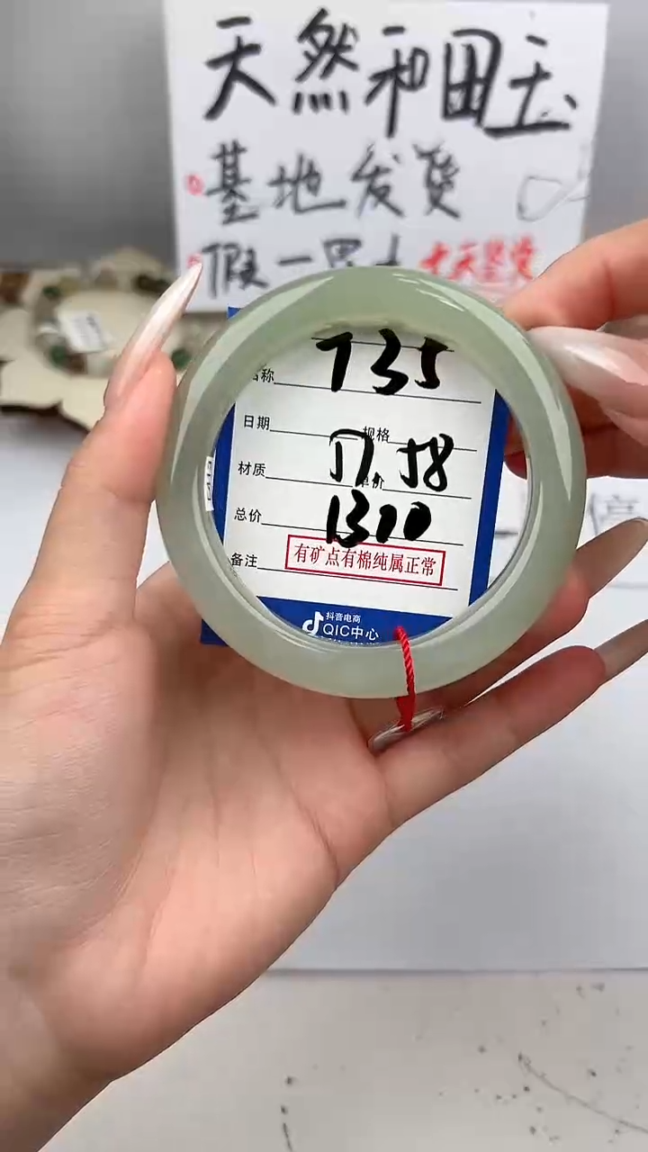 【闪购商品】和田玉手镯未镶嵌微色差T35