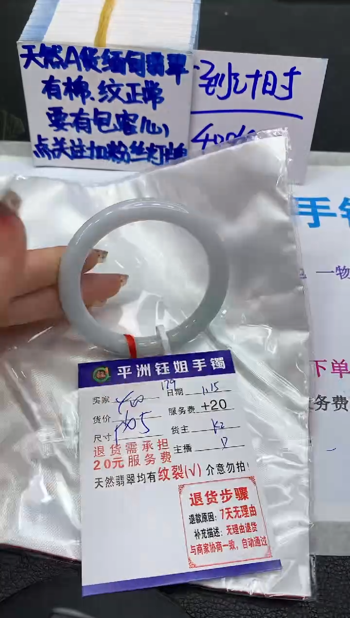 【闪购商品】翡翠手镯未镶嵌111111111111