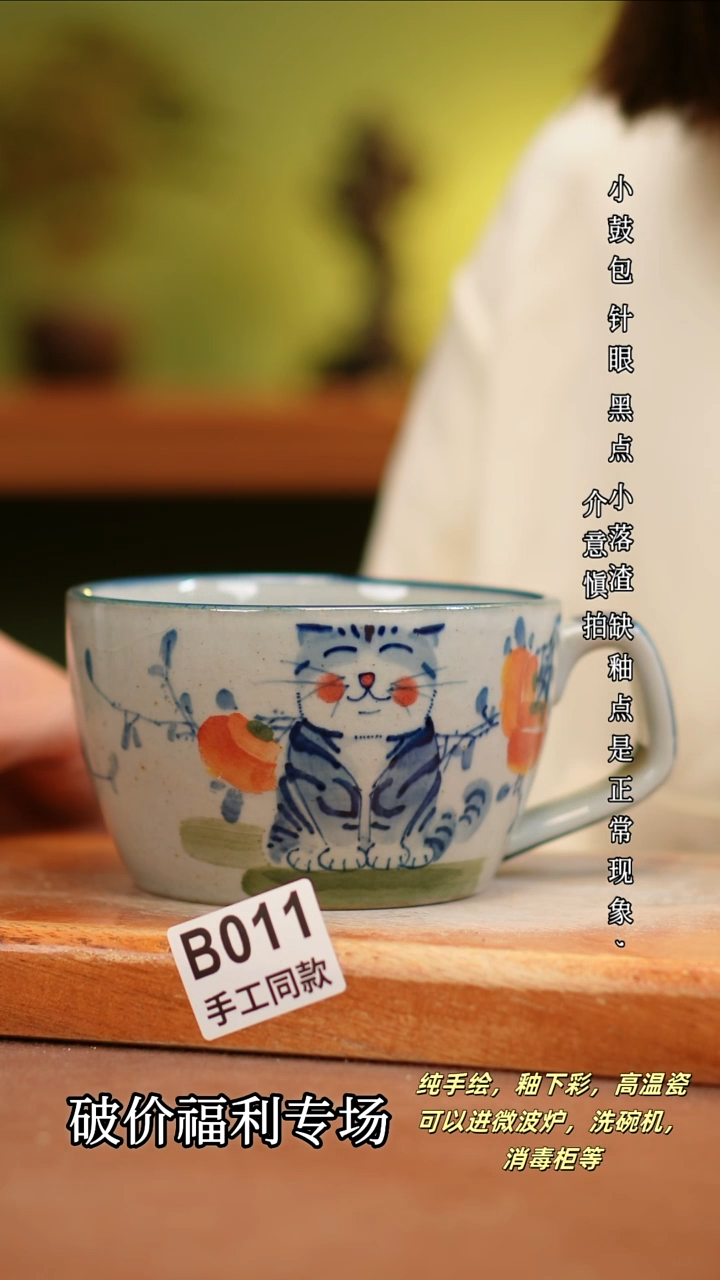 其他B011 陶然集器瓷器