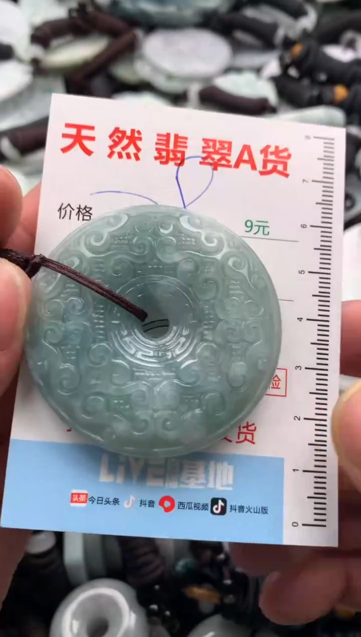 【闪购商品】翡翠吊坠(不含链)未镶嵌1