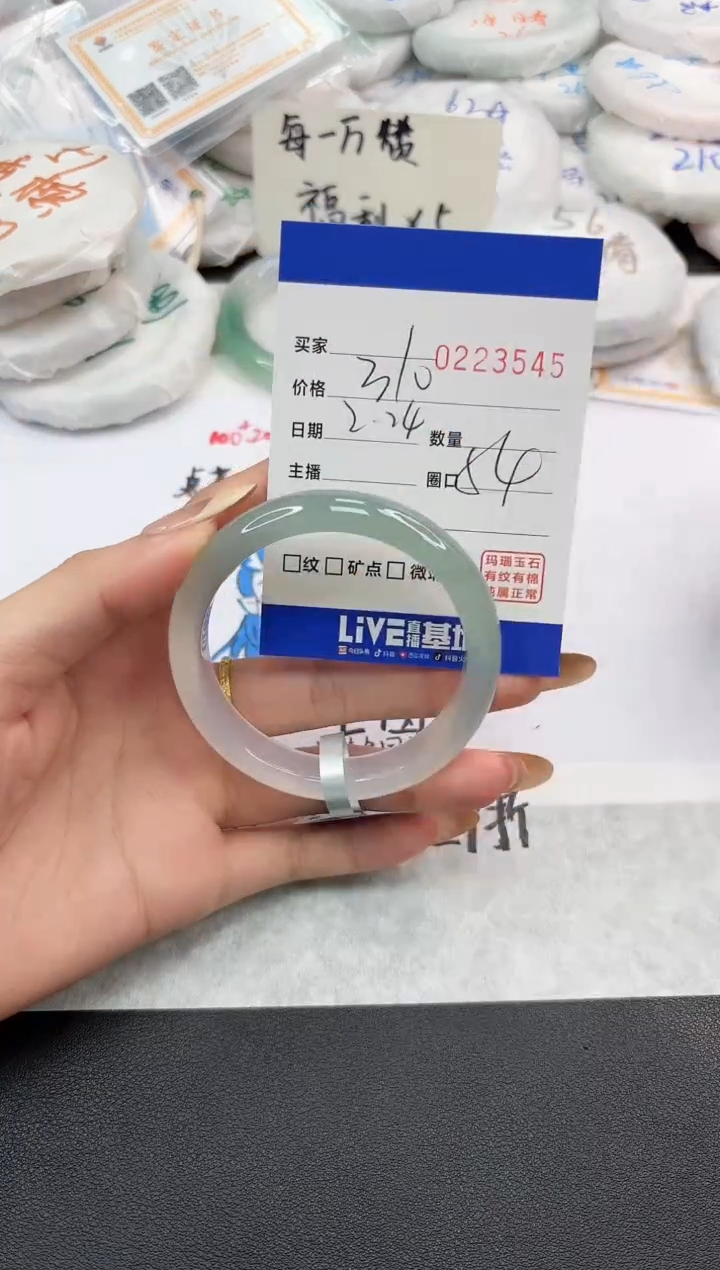 【闪购商品】玛瑙/玉髓手镯未镶嵌3545