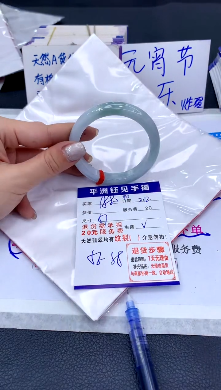 【闪购商品】翡翠手镯未镶嵌1111111111111