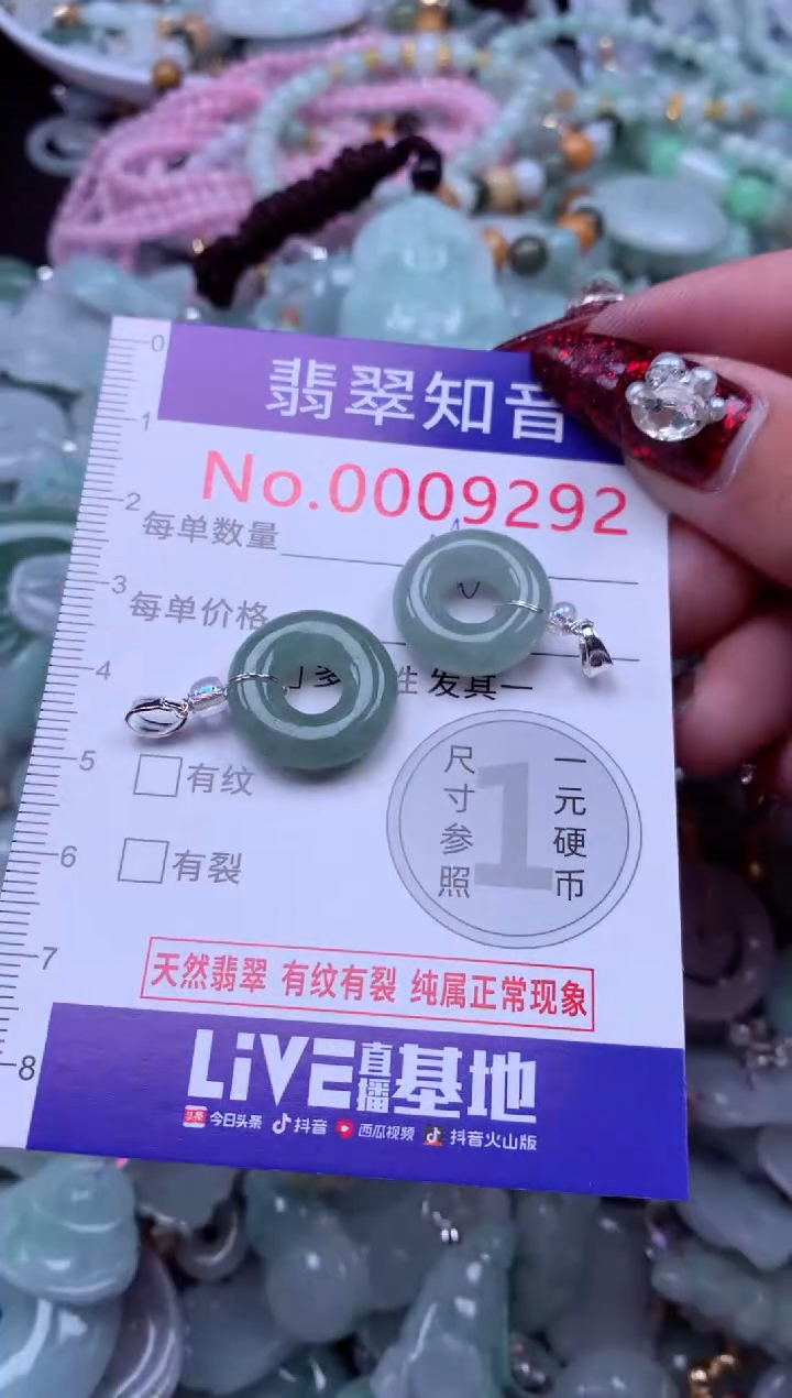 吊坠(不含链)未镶嵌翡翠9292