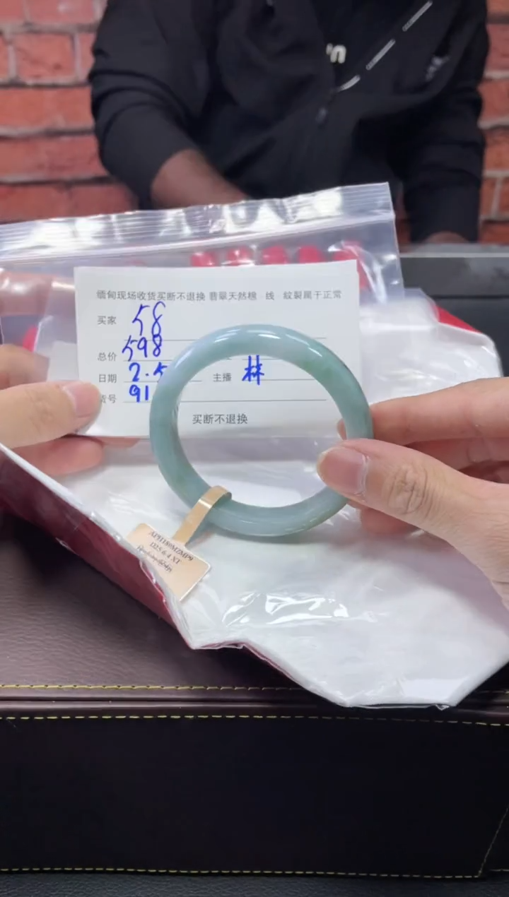 【闪购商品】定制翡翠1未镶嵌毛货手镯需精细抛光/58