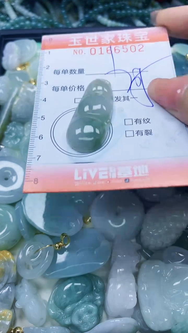 【闪购商品】翡翠颈饰未镶嵌闪购0166502