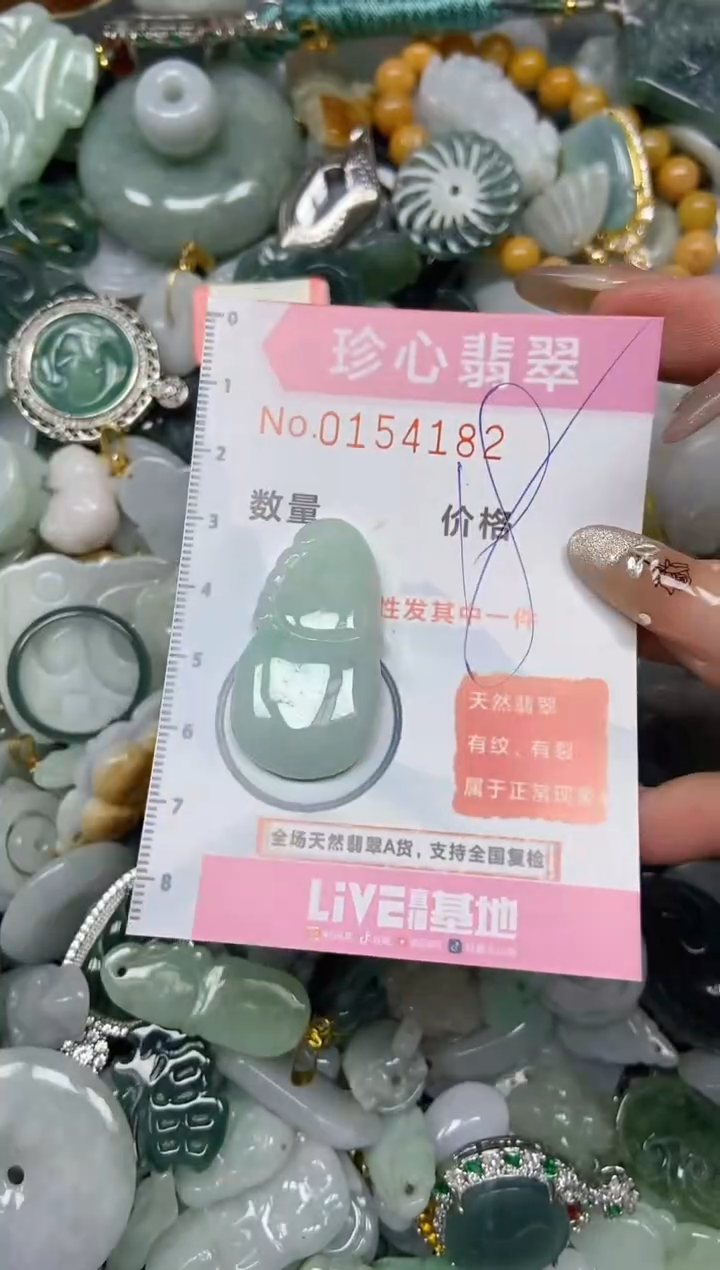 【闪购商品】翡翠颈饰未镶嵌闪购0154182