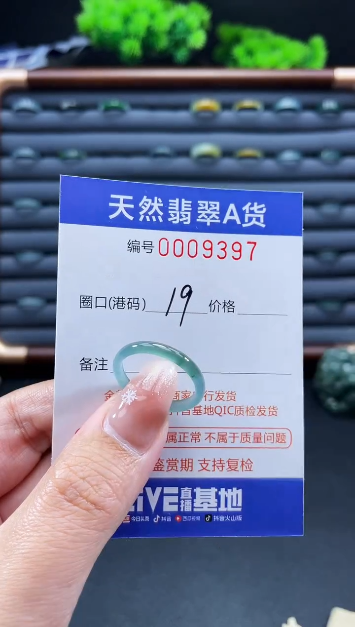 未镶嵌戒指翡翠戒圈