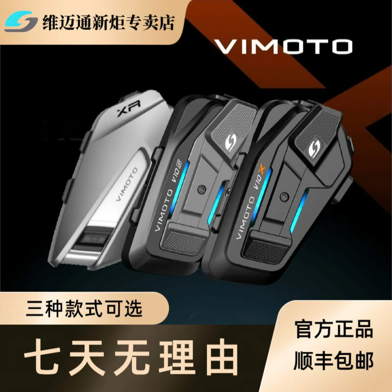 维迈通降噪V10X/V9X/XR摩托车头盔蓝牙耳机骑行对讲白银狮子全盔