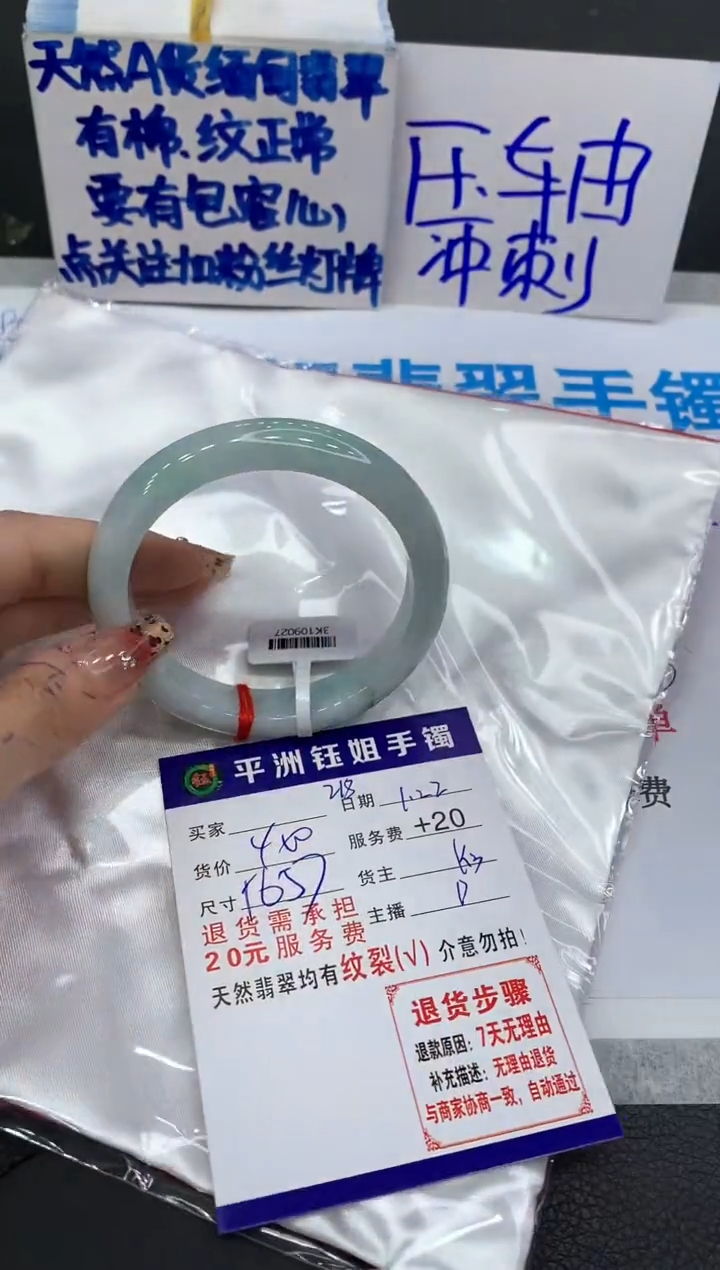 【闪购商品】翡翠手镯未镶嵌1111111111